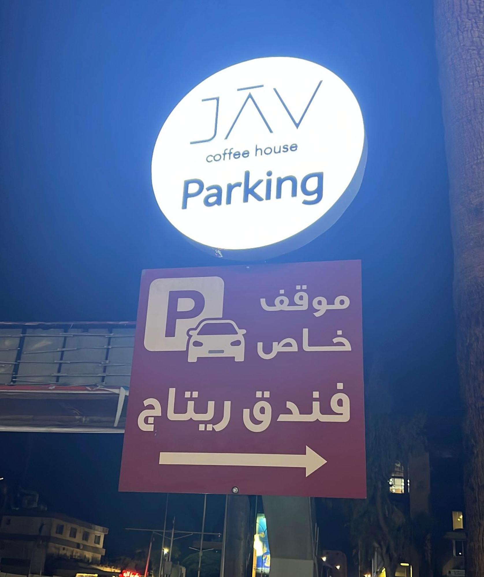 Retaj Hotel Amman Exterior foto